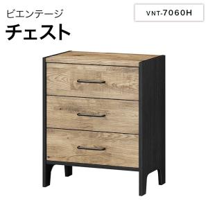 不二貿易（Fuji Boeki） チェスト 3段 幅60cm 木製 おしゃれ 収納 衣類
