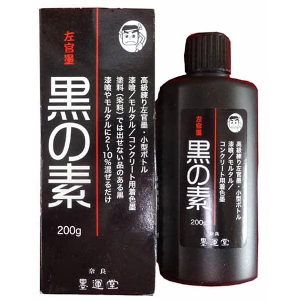 墨運堂 左官墨 黒の素 200g 13513