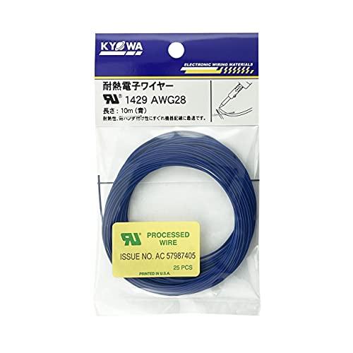 協和ハーモネット UL1429 AWG28 耐熱架橋ビニル絶縁電線 10m 青