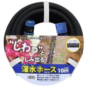 グリーンライフ(GREEN LIFE) 灌水ホース KH-10 花壇や畑の水やりに大活躍 奥行36.0×高さ8.0×幅36.0cm｜goda-shoten