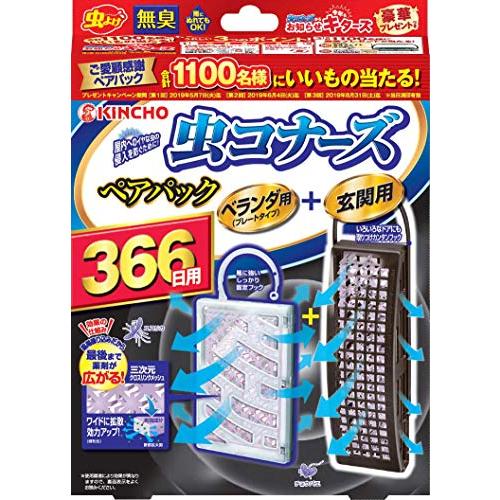 虫コナーズ ベランダ用+玄関用 366日用 無臭