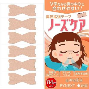 RYNEXT 鼻腔拡張テープ キッズ ノーズケア...の商品画像