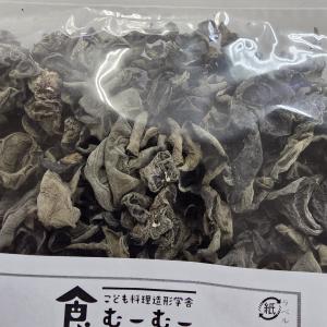 きくらげ 国産 黒 乾燥 無農薬 無添加 ホー...の詳細画像2