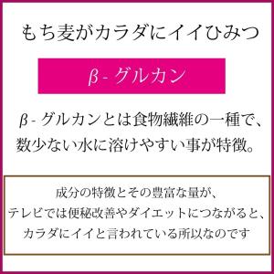 雑穀米 送料無 もち麦 パック 国産 モチモチ...の詳細画像1