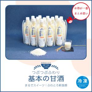 甘酒　白米　600g　13本セット　ノンアルコール　無添加　砂糖不使用　米麹　生　冷凍配送　男性　家族　子ども　健康　千葉　館山　南房総　５０代　４０代｜godaimeyoshidakomeya