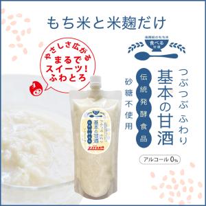 甘酒 600g 4本 白米 ノンアルコール 無...の詳細画像1