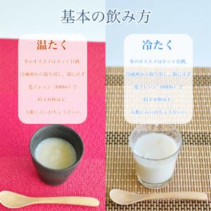 甘酒 600g 4本 白米 ノンアルコール 無...の詳細画像4