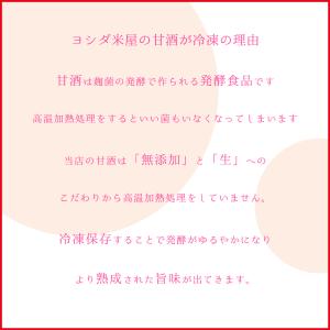 【春の甘酒】さくら甘酒 5本セット 季節限定 ...の詳細画像4