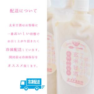 【春の甘酒】さくら甘酒 5本セット 季節限定 ...の詳細画像5