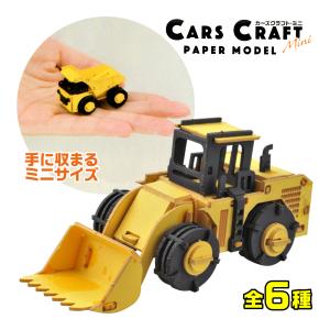 カーズクラフトmini 全6種 あおぞら