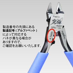 交換用バネ5個入り 各種 直販限定 GH-BA...の詳細画像2