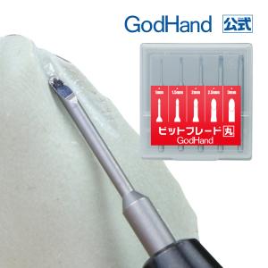 ビットブレード 丸刀 5本セット ゴッドハンド｜godhand