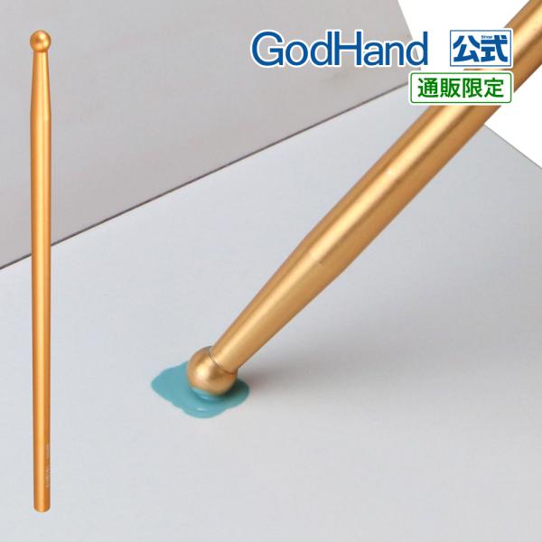 神ふで くるくるロッド ゴッドハンド 直販限定