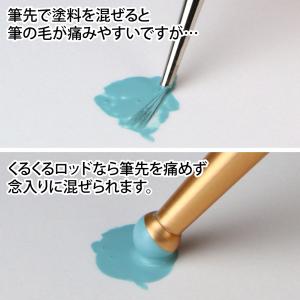 神ふで くるくるロッド ゴッドハンド 直販限定の詳細画像2
