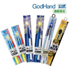 神ふで 広面から細部までセット ゴッドハンド GH-BRSWDDT-SET