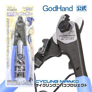 ワイヤーカッター「サイクリングニパ子ver」 ゴッドハンド｜godhand