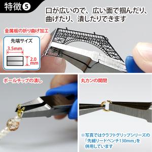 クラフトグリップシリーズ 平口リードペンチ 1...の詳細画像5