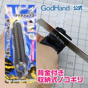 マイティーノコ ゴッドハンド｜godhand