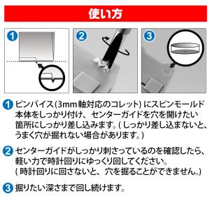 スピンモールド ゴッドハンドの詳細画像2
