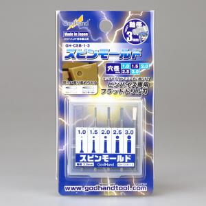 スピンモールド ゴッドハンドの詳細画像3