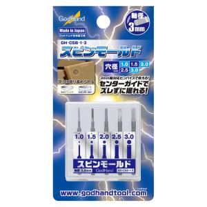 スピンモールド ゴッドハンドの詳細画像3