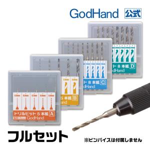 ゴッドハンド 単品販売 スピンブレード 0.5mm〜0.9mmまで 0.1mm刻み