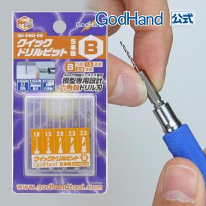 ゴッドハンド 単品販売 スピンブレード 0.5mm〜0.9mmまで 0.1mm刻み