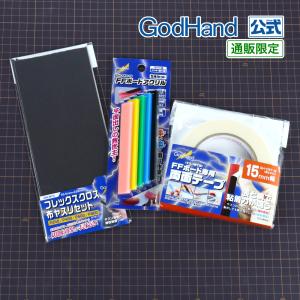 FFボードアクリル スターターセット ゴッドハンド 直販限定｜godhand