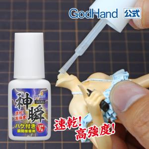 再販 GSIクレオス Mr.SSP 瞬間接着パテ(硬化遅延剤入) 【1月予約