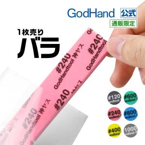 【旧型】神ヤス! バラ売り 1枚 各種 ゴッドハ...の商品画像