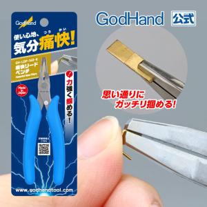 痛快リードペンチ ゴッドハンド