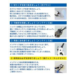 ニッパー専用 メンテナンス油 防錆 潤滑 1液...の詳細画像2