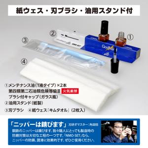 ニッパー専用 メンテナンス油 防錆 潤滑 1液...の詳細画像1