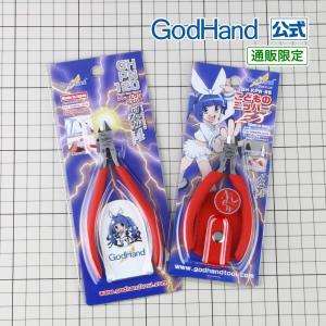 ゴッドハンド ドリルブレード4本セット＆ショートパワー