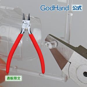 ブレードワンニッパーGT 直販限定 ゴッドハンド GH-PN-160-GT ニッパーキャップ付き 片刃