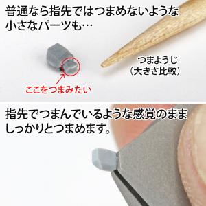 【お一人様3個まで】指先ピンセット 直販限定 ...の詳細画像4