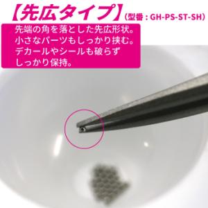 パワーピンセット ショットタイプ 各種 ゴッド...の詳細画像1