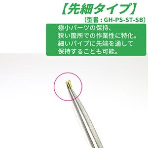パワーピンセット ショットタイプ 各種 ゴッド...の詳細画像2