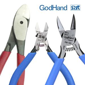 レジンキット製作向けニッパーセット ニッパーキャップ付き ゴッドハンド ネコポス非対応 模型用工具
