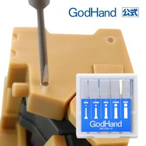 スピンブレード 1mm〜3mm(5本セット) ゴッドハンド｜godhand