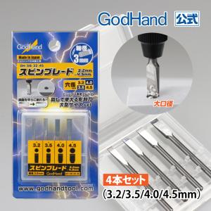 ゴッドハンド マイクロパワーピンバイス1.0 Φ0.1〜Φ1.0mm対応 : ゴッド