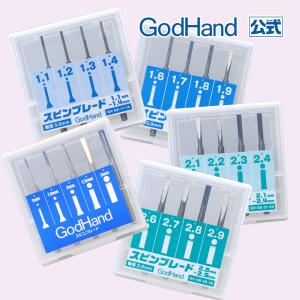 ゴッドハンド ビットブレード平&丸&ショートパワーピンバイスDCセット