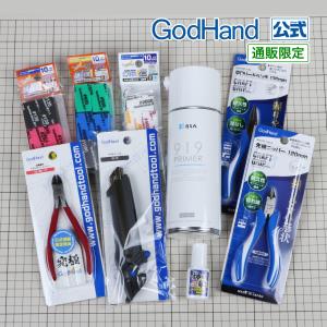 金属加工セット ゴッドハンドセレクト ネコポス非対応 直販限定｜godhand