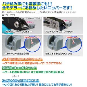 アルティメットニッパーセット メンテナンス油(...の詳細画像1