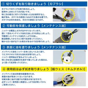 アルティメットニッパーセット メンテナンス油(...の詳細画像4