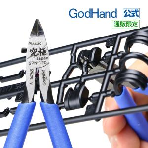 アルティメットニッパースリム／スリムショート ニッパーキャップ付き ゴッドハンド 直販限定｜godhand