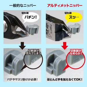 アルティメットニッパー 公式通販 ゴッドハンド...の詳細画像3