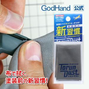 トルンダスト ゴッドハンド