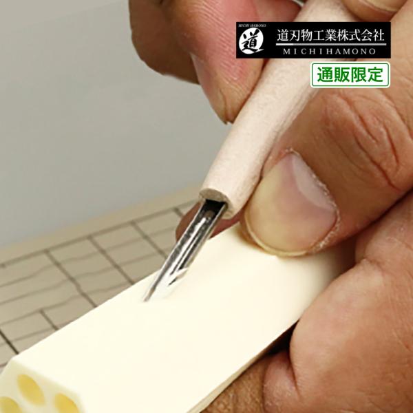 モデレッジ 斜丸刀 3mm 各種 道刃物工業 直販限定