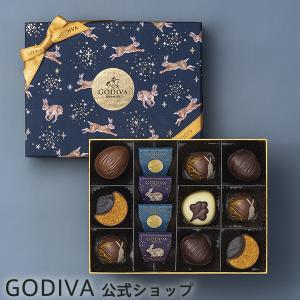 ゴディバ公式 チョコレート プレゼント ギフト お返し お祝い ゴディバ (GODIVA)ゴディバ オータム コレクション (13粒入)